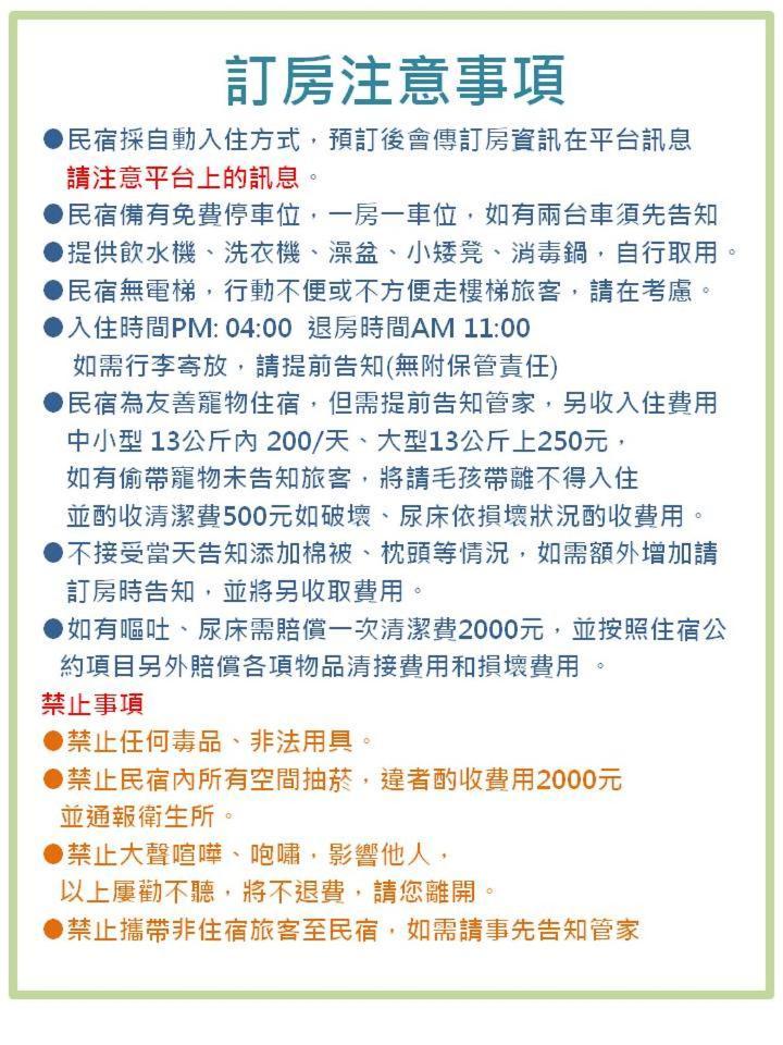 羽竹民宿 -- 自助方式-附免費停車-- Хуалянь Екстер'єр фото